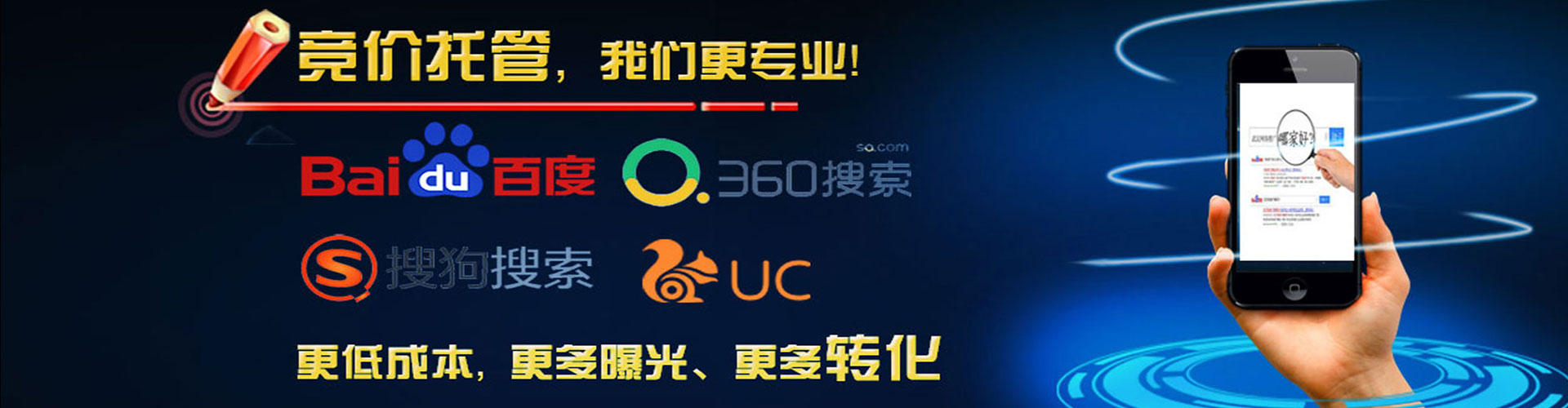 自贡百度搜索推广