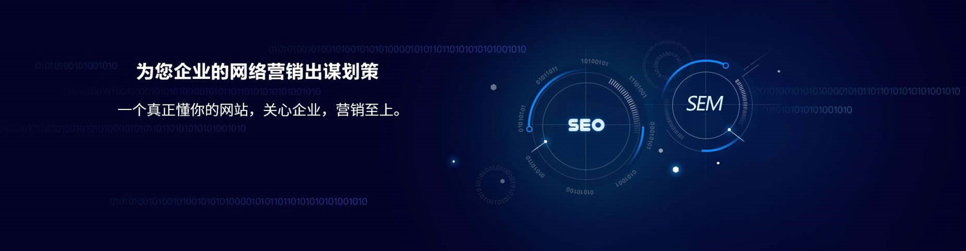 自贡sem开户
